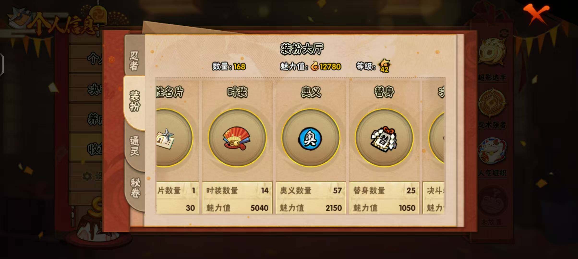 HYEY323608火影忍者账号详情图16 HYEY323608火影忍者账号详情图16