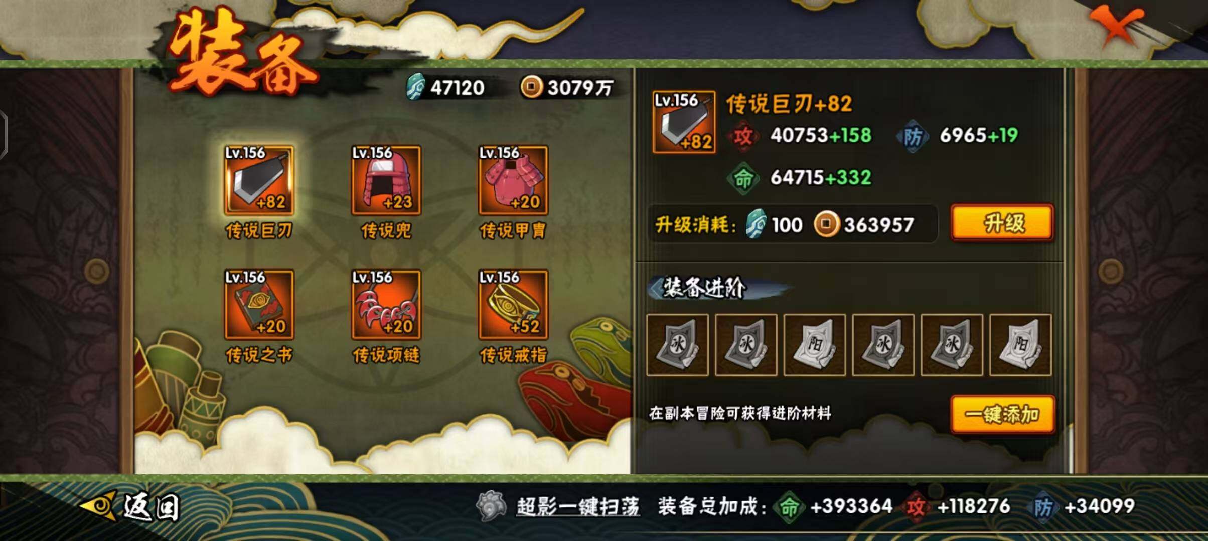 HYEY323608火影忍者账号详情图26 HYEY323608火影忍者账号详情图26