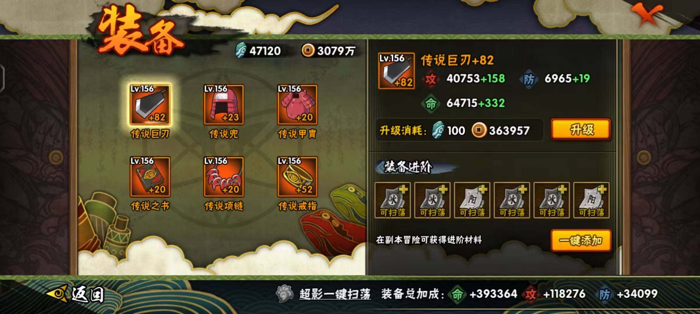 HYEY323608火影忍者账号详情图27 HYEY323608火影忍者账号详情图27