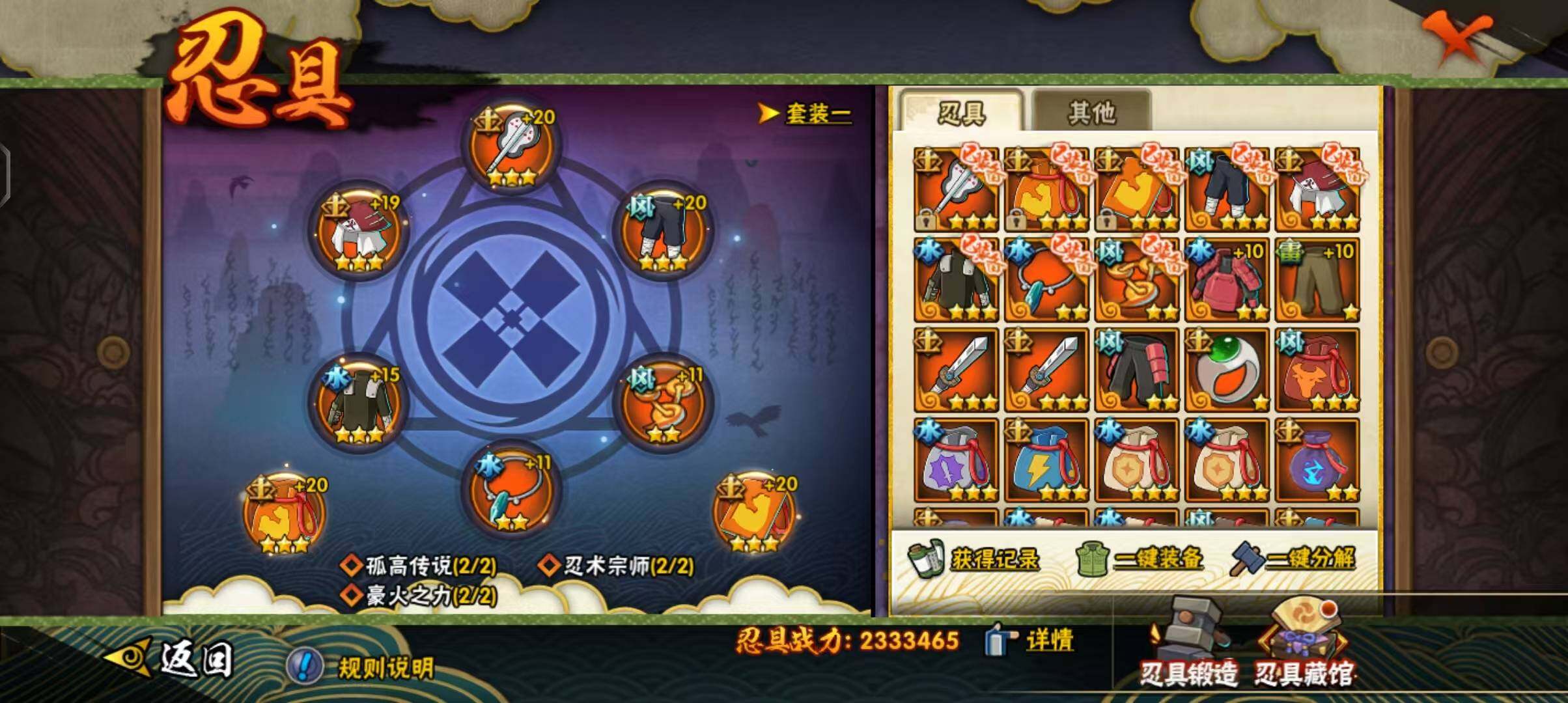 HYEY323608火影忍者账号详情图31 HYEY323608火影忍者账号详情图31