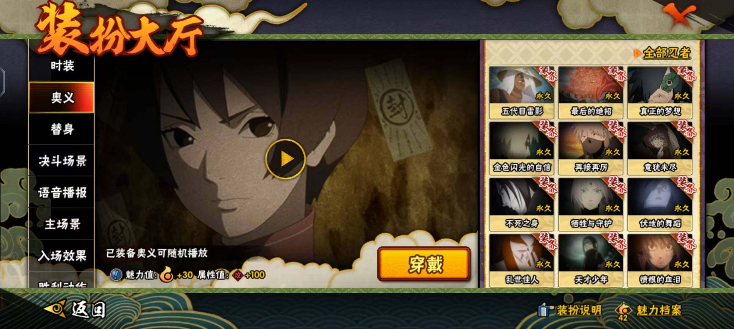 HYEY323608火影忍者账号详情图34 HYEY323608火影忍者账号详情图34