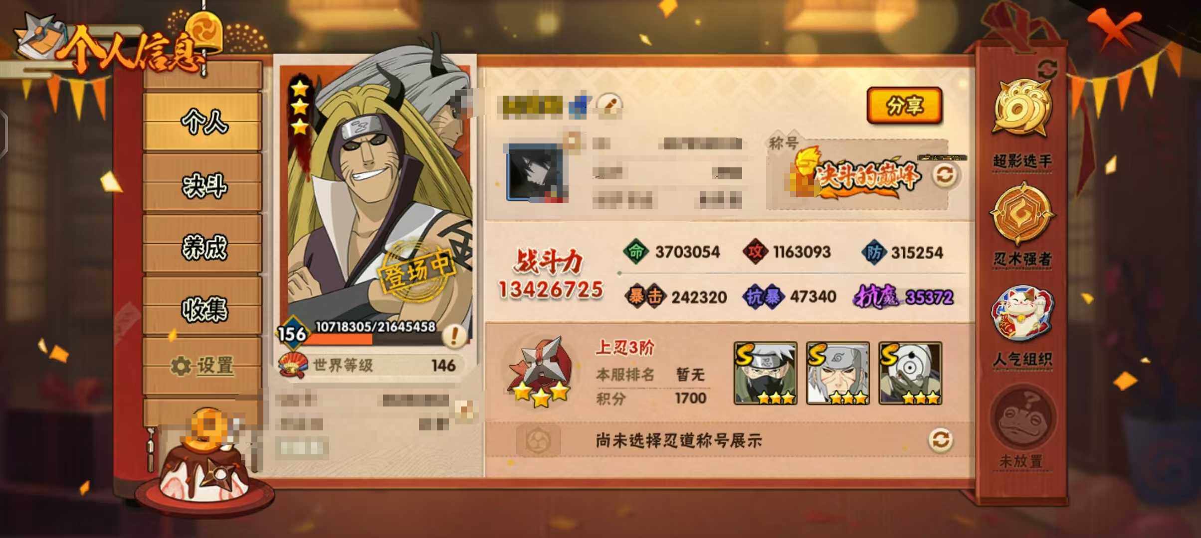 HYEY323608火影忍者账号详情图10 HYEY323608火影忍者账号详情图10