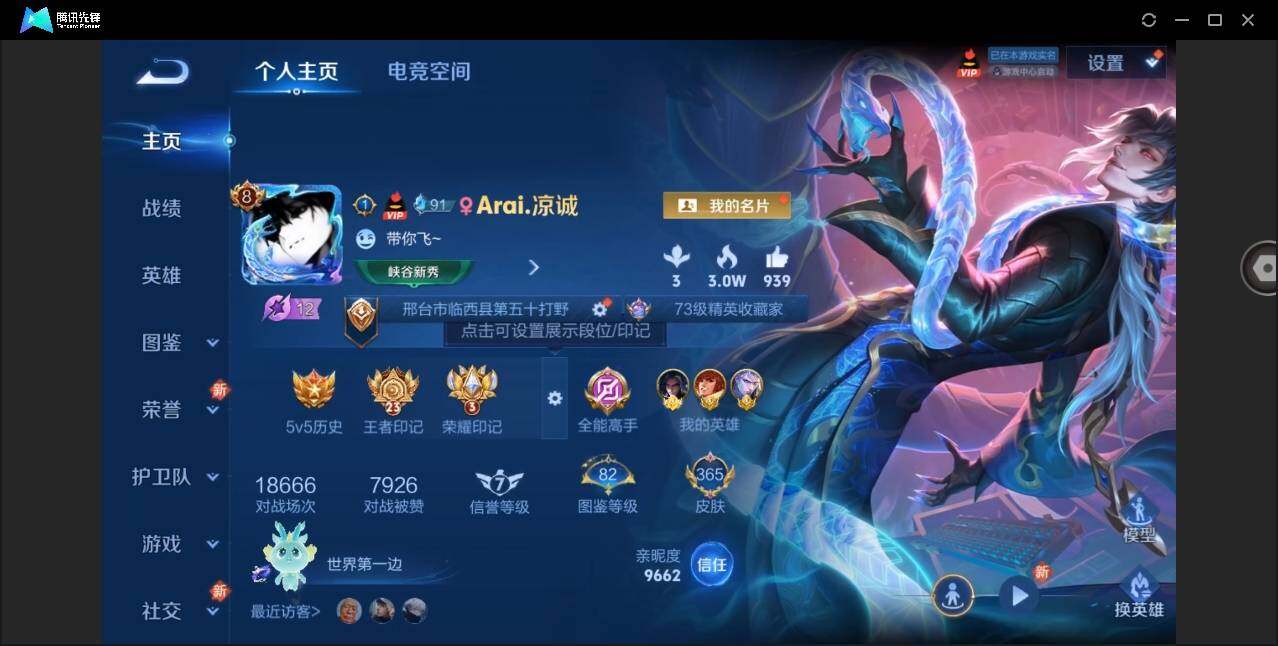 WZYYH3265539王者荣耀账号详情图3 WZYYH3265539王者荣耀账号详情图3