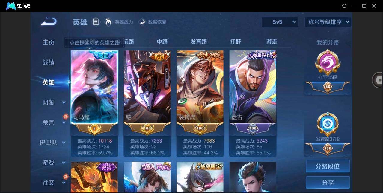 WZYYH3265539王者荣耀账号详情图4 WZYYH3265539王者荣耀账号详情图4