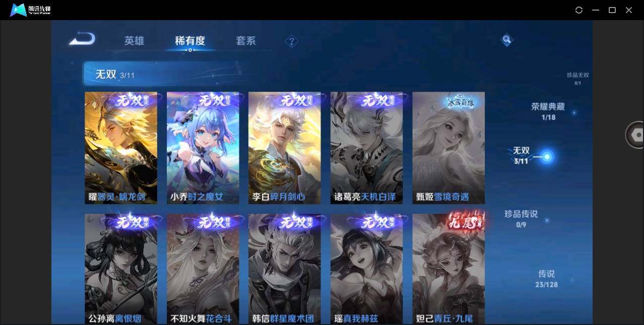 WZYYH3265539王者荣耀账号详情图10 WZYYH3265539王者荣耀账号详情图10