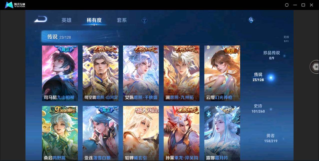 WZYYH3265539王者荣耀账号详情图11 WZYYH3265539王者荣耀账号详情图11