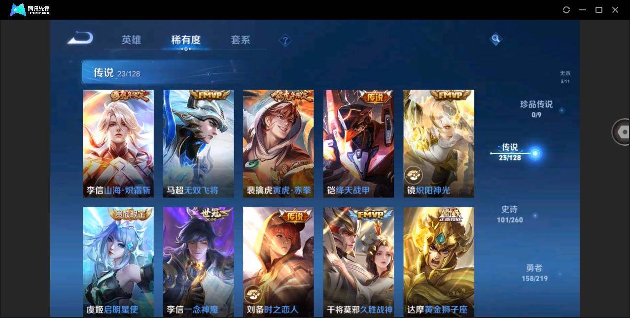 WZYYH3265539王者荣耀账号详情图12 WZYYH3265539王者荣耀账号详情图12