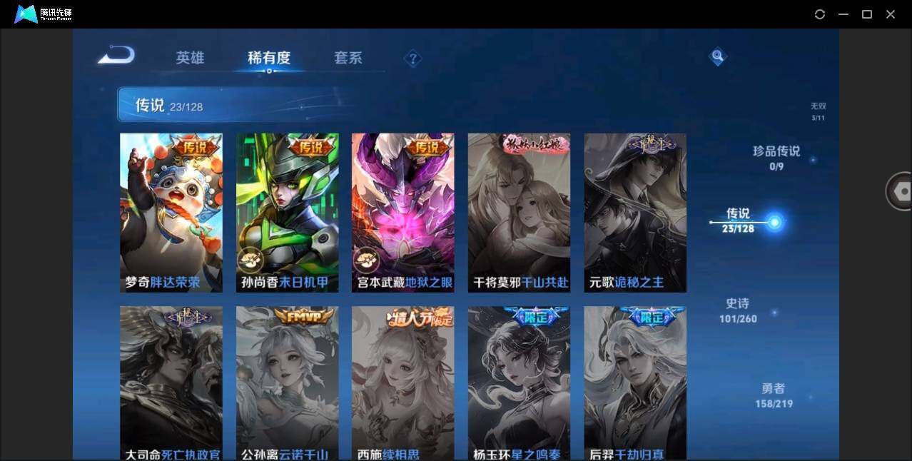 WZYYH3265539王者荣耀账号详情图13 WZYYH3265539王者荣耀账号详情图13
