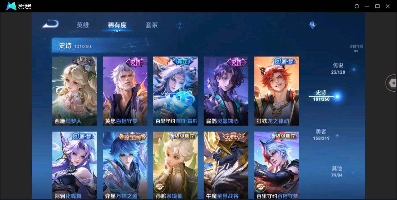 WZYYH3265539王者荣耀账号详情图14 WZYYH3265539王者荣耀账号详情图14
