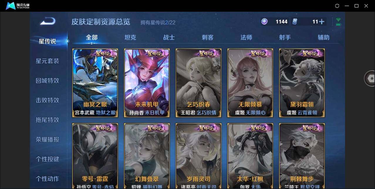 WZYYH3265539王者荣耀账号详情图15 WZYYH3265539王者荣耀账号详情图15