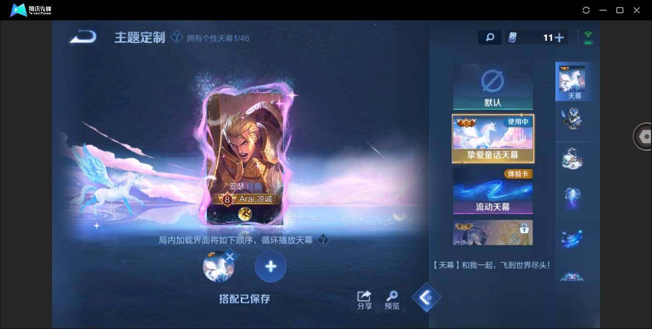 WZYYH3265539王者荣耀账号详情图16 WZYYH3265539王者荣耀账号详情图16