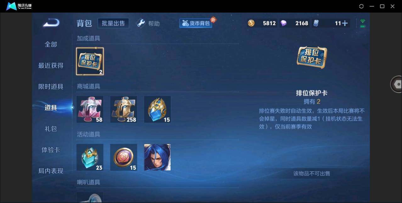 WZYYH3265539王者荣耀账号详情图17 WZYYH3265539王者荣耀账号详情图17