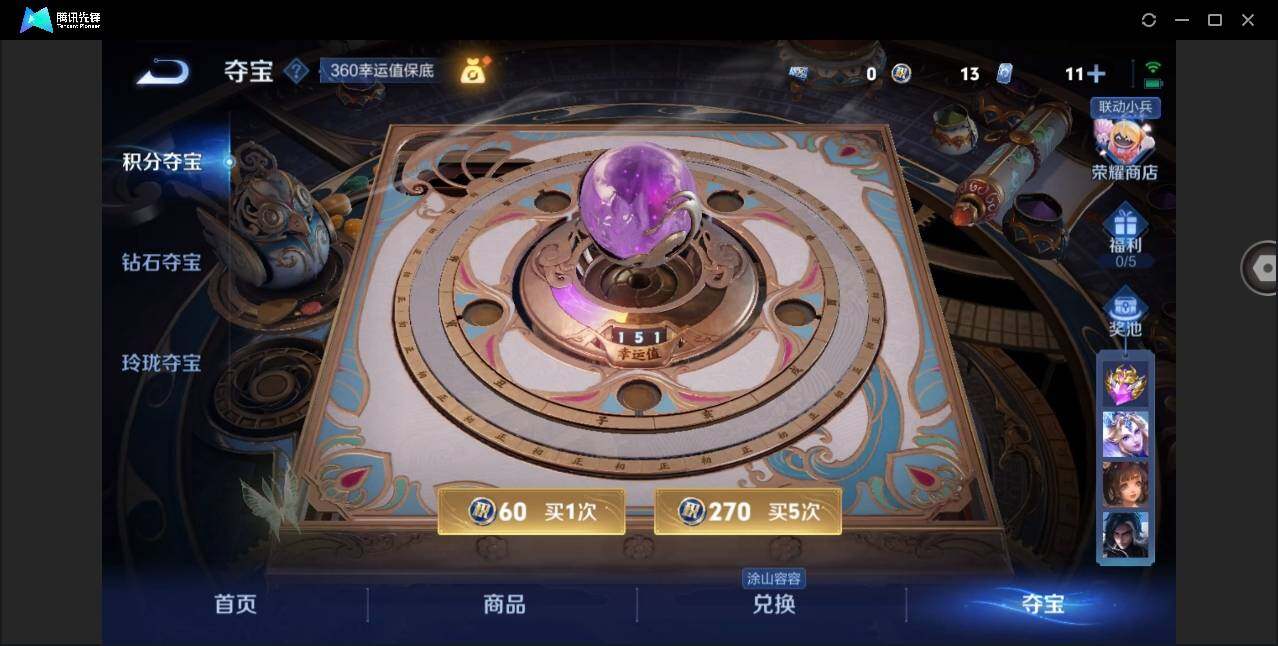 WZYYH3265539王者荣耀账号详情图18 WZYYH3265539王者荣耀账号详情图18