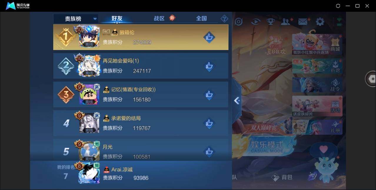 WZYYH3265539王者荣耀账号详情图19 WZYYH3265539王者荣耀账号详情图19