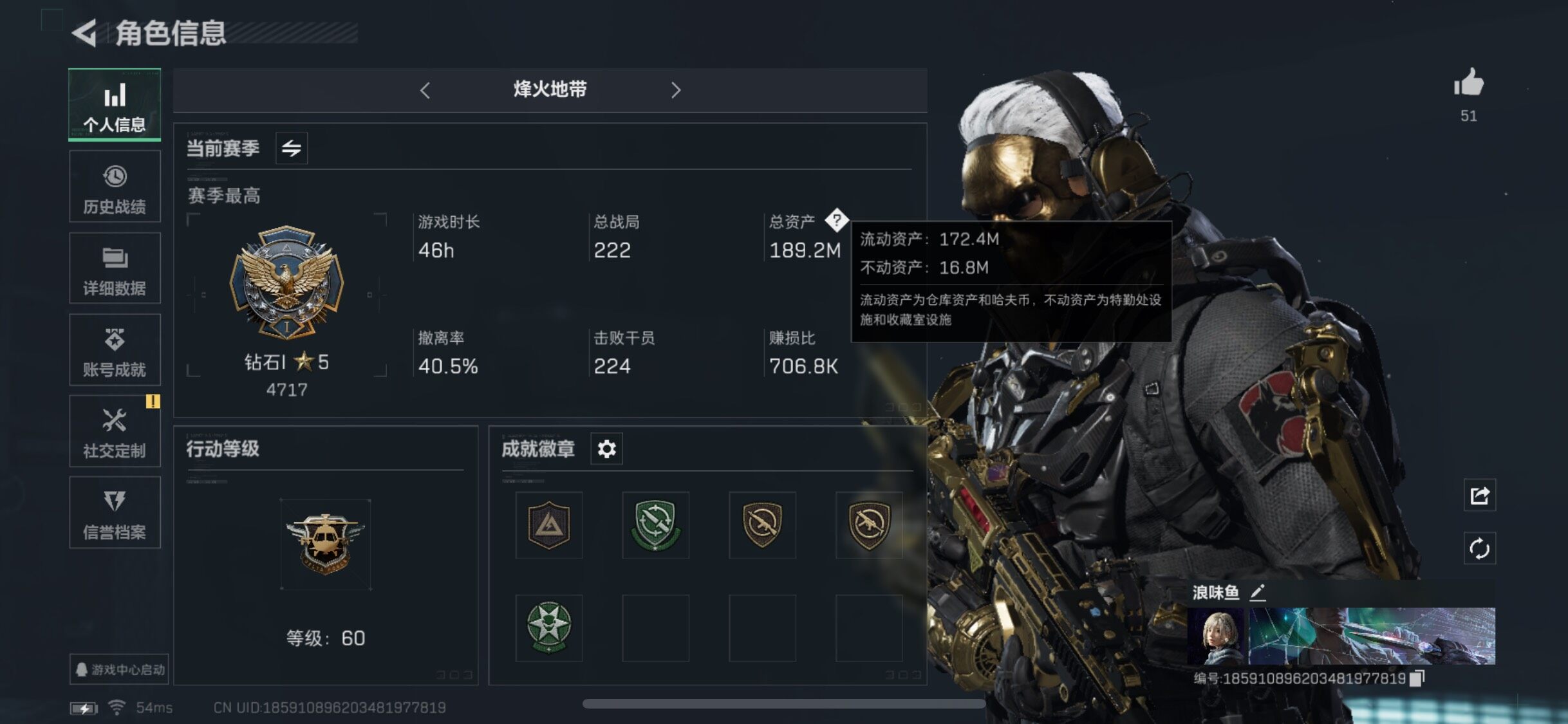 SJZYXS328765三角洲行动账号详情图3