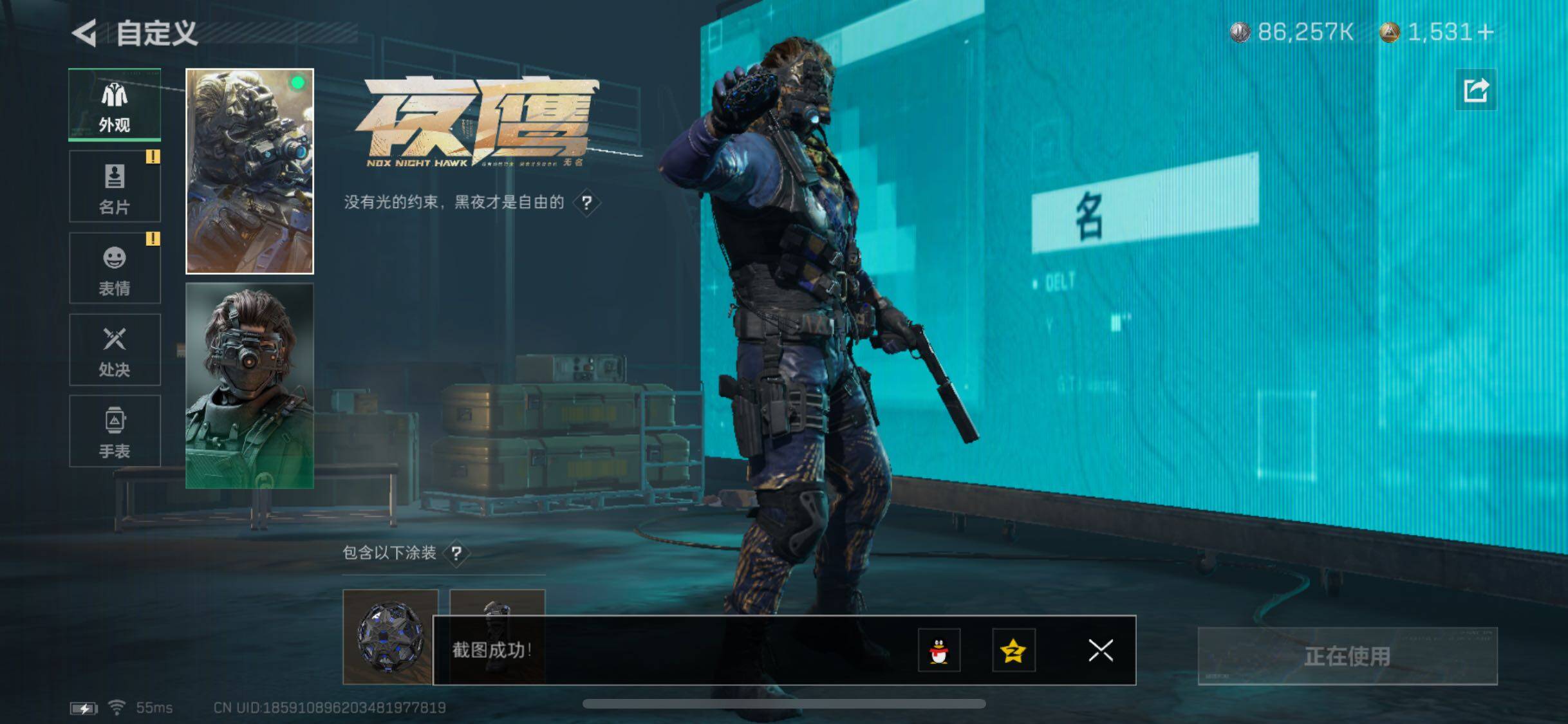 SJZYXS328765三角洲行动账号详情图8