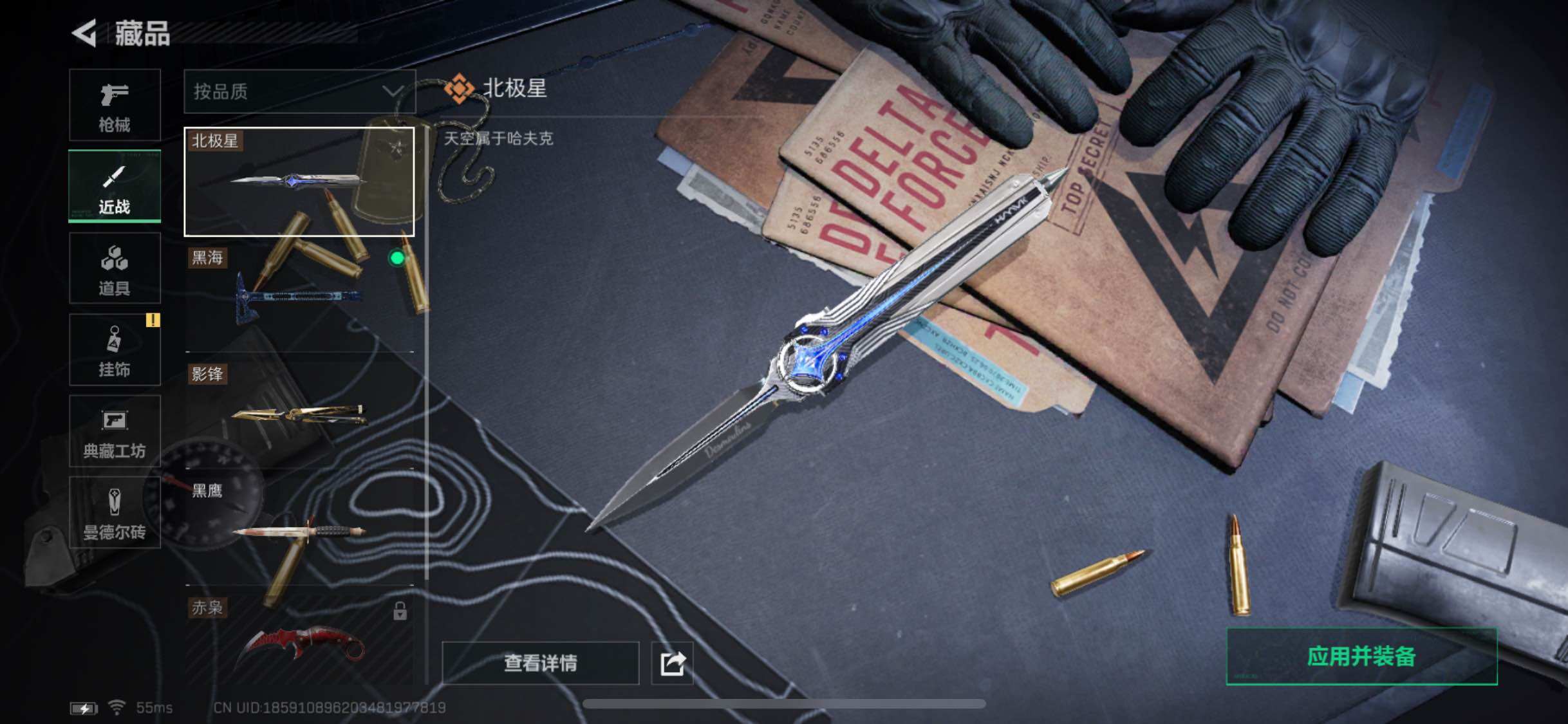 SJZYXS328765三角洲行动账号详情图12