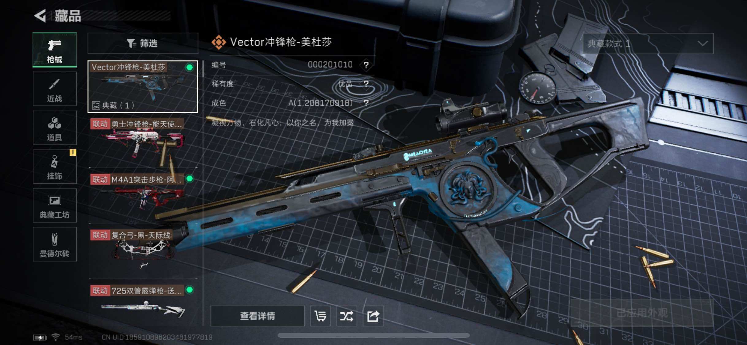 SJZYXS328765三角洲行动账号详情图13