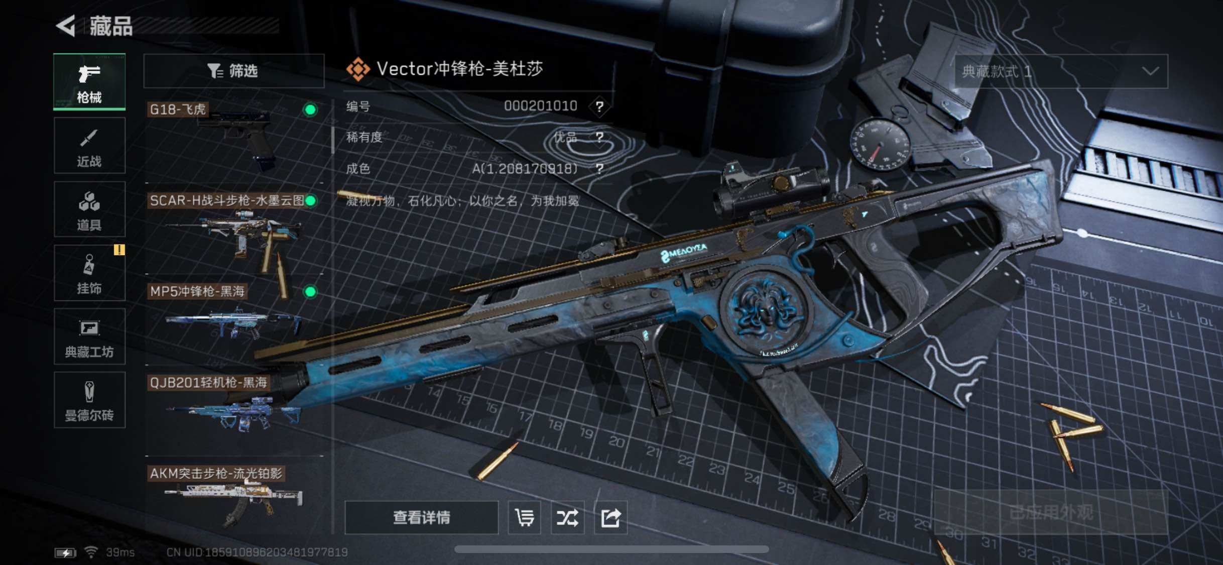 SJZYXS328765三角洲行动账号详情图14