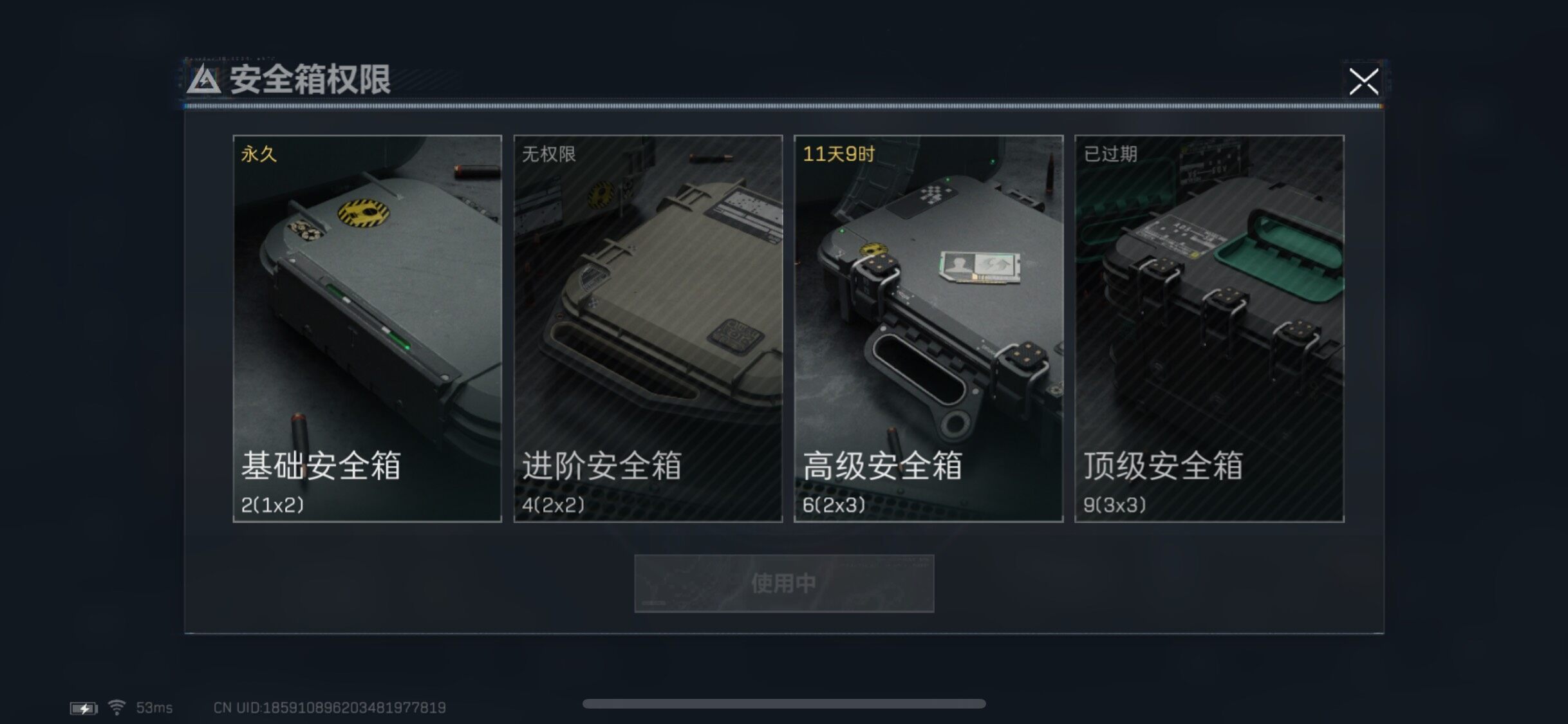 SJZYXS328765三角洲行动账号详情图16