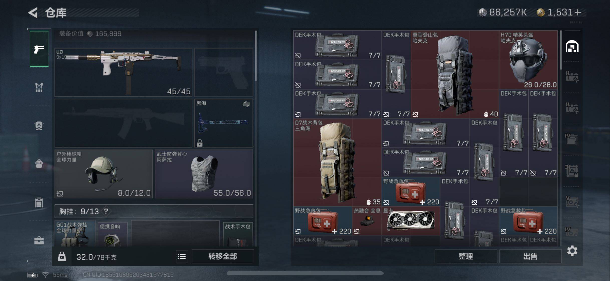 SJZYXS328765三角洲行动账号详情图17