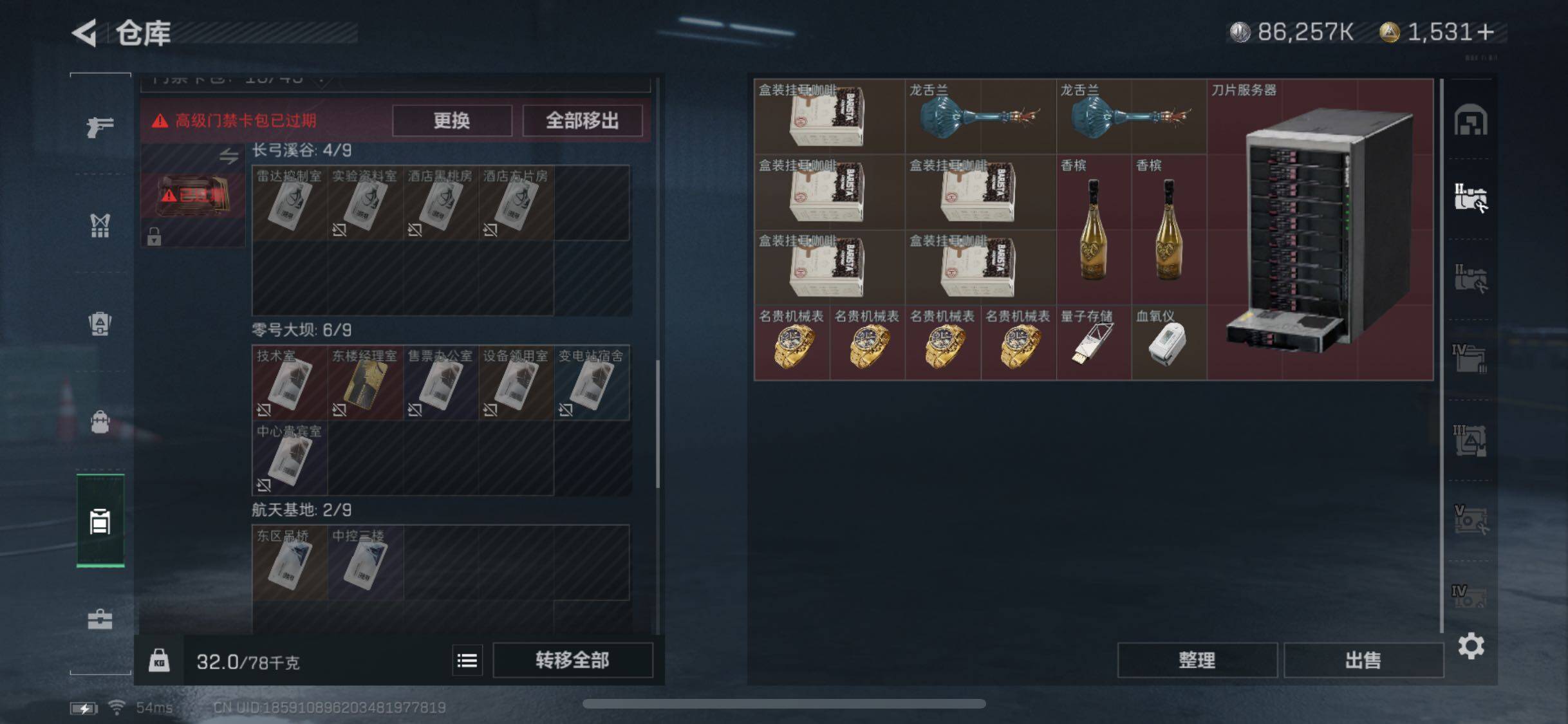 SJZYXS328765三角洲行动账号详情图18