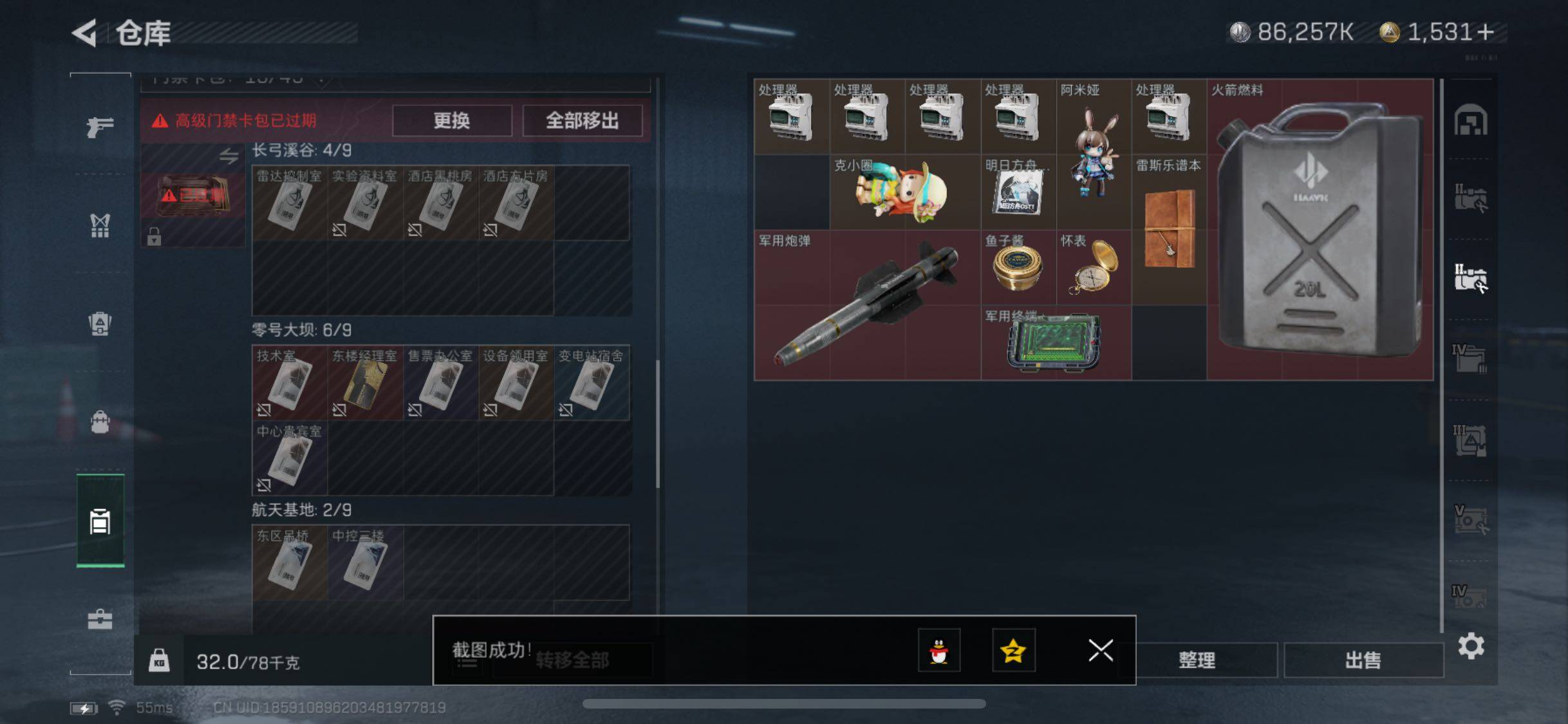 SJZYXS328765三角洲行动账号详情图19