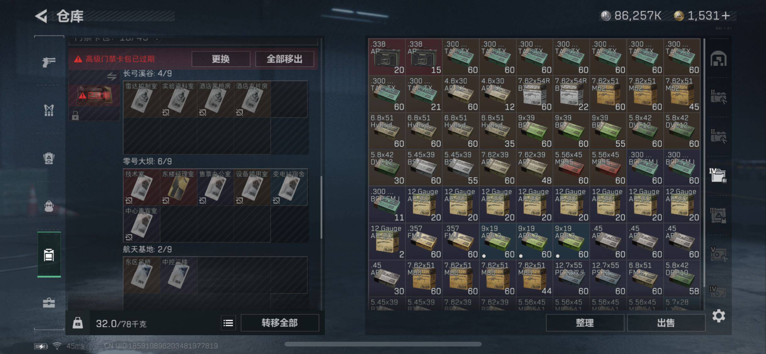 SJZYXS328765三角洲行动账号详情图20