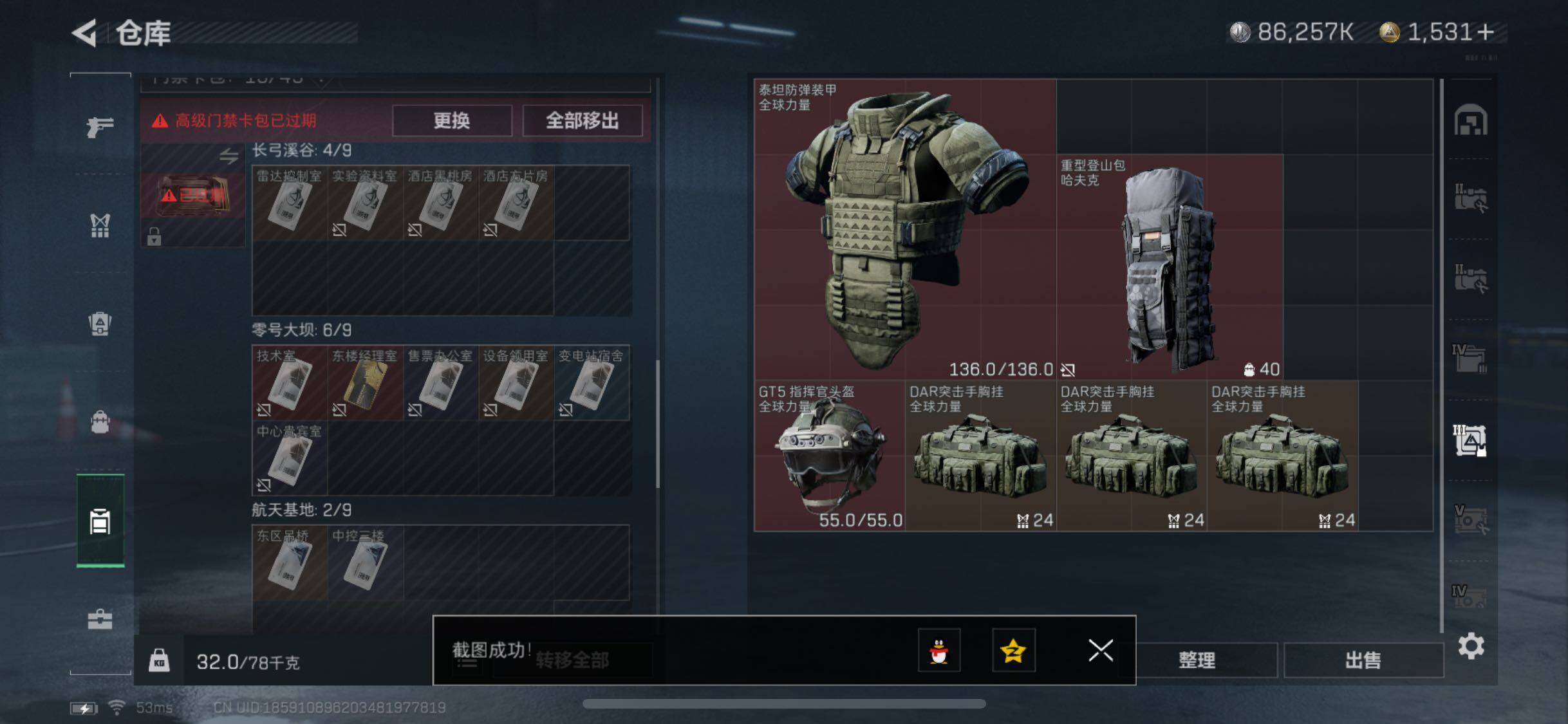 SJZYXS328765三角洲行动账号详情图21