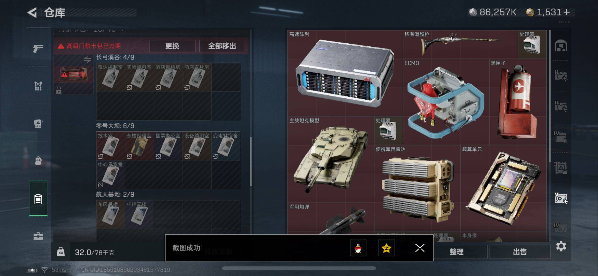 SJZYXS328765三角洲行动账号详情图22