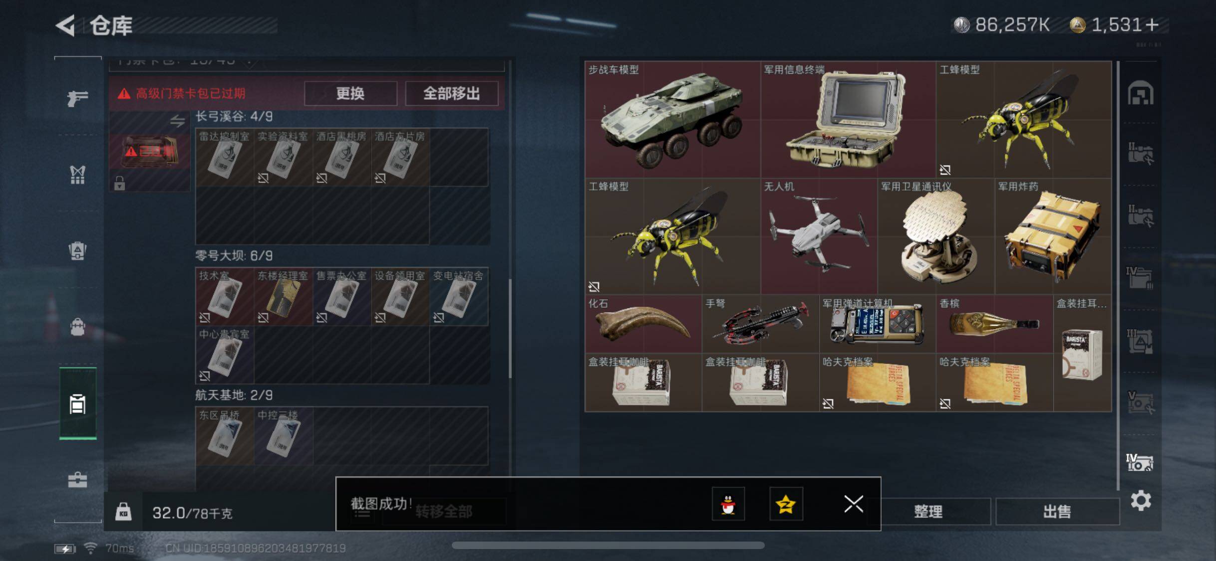SJZYXS328765三角洲行动账号详情图23