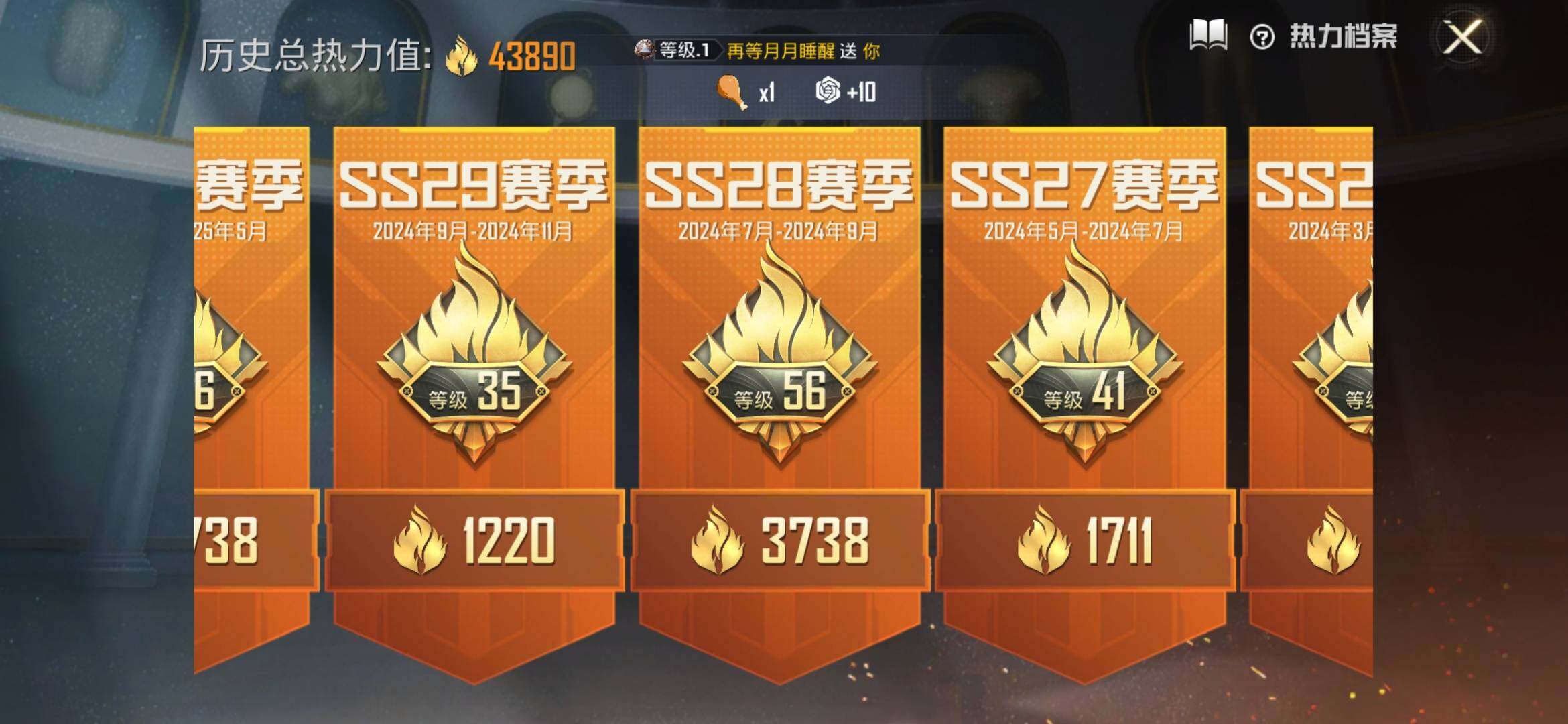 HPYXS3324883和平精英账号详情图3 HPYXS3324883和平精英账号详情图3