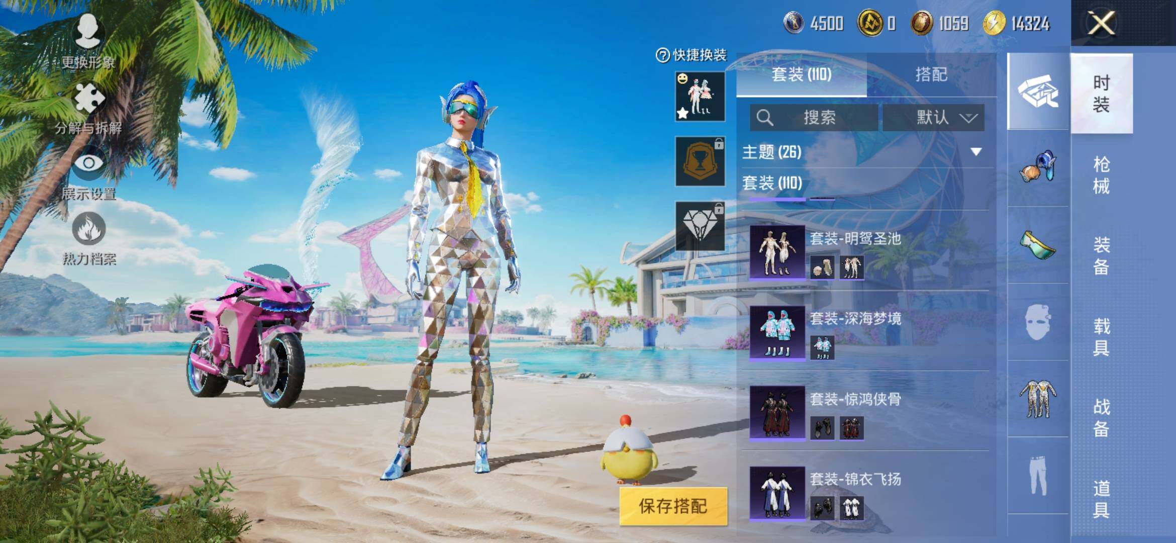 HPYXS3324883和平精英账号详情图7 HPYXS3324883和平精英账号详情图7
