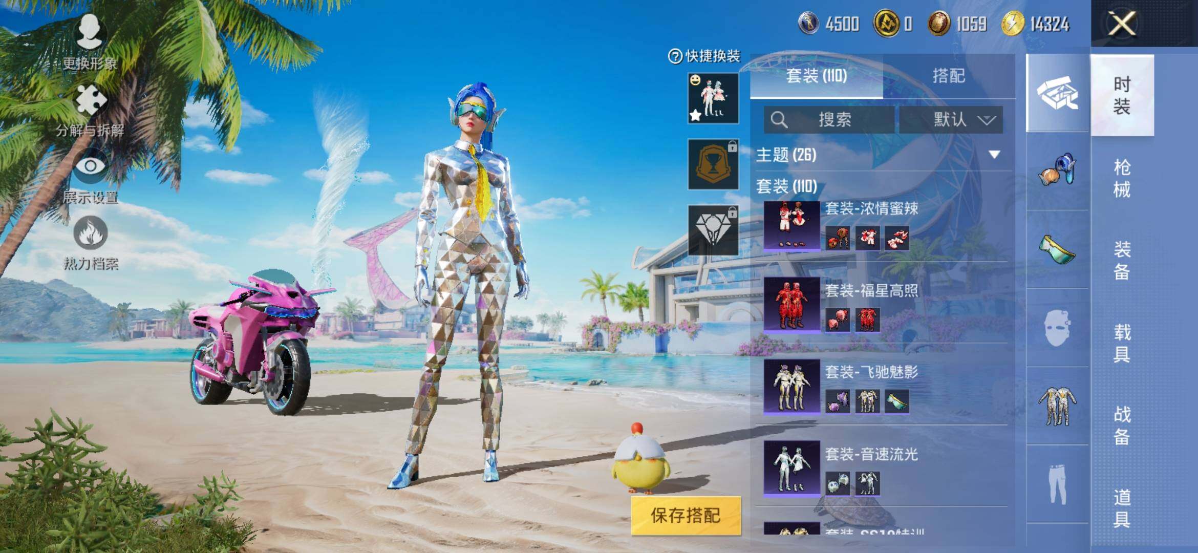 HPYXS3324883和平精英账号详情图8 HPYXS3324883和平精英账号详情图8
