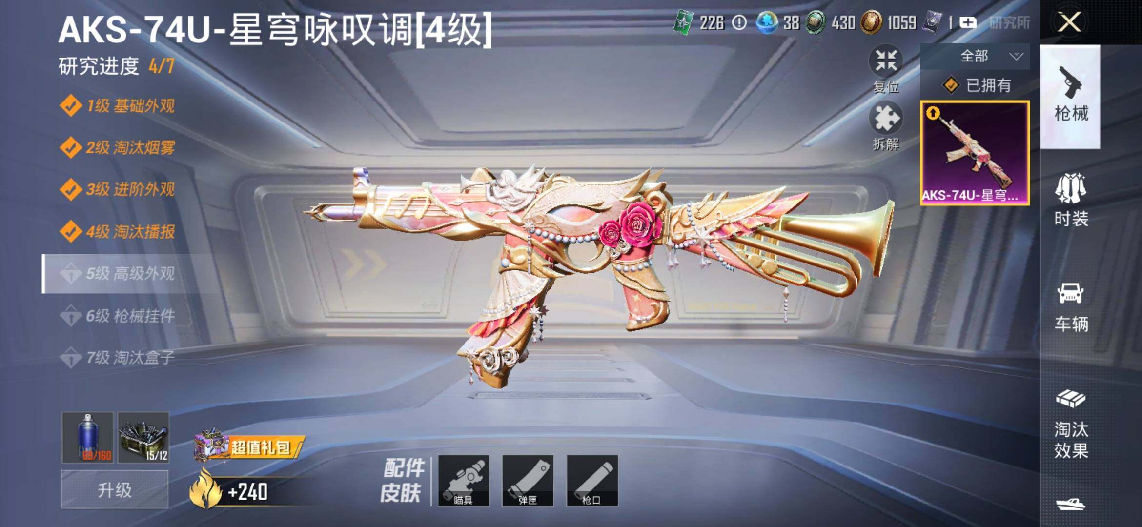 HPYXS3324883和平精英账号详情图9 HPYXS3324883和平精英账号详情图9