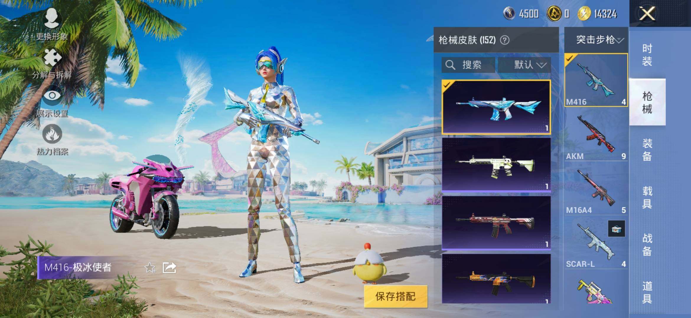 HPYXS3324883和平精英账号详情图10 HPYXS3324883和平精英账号详情图10