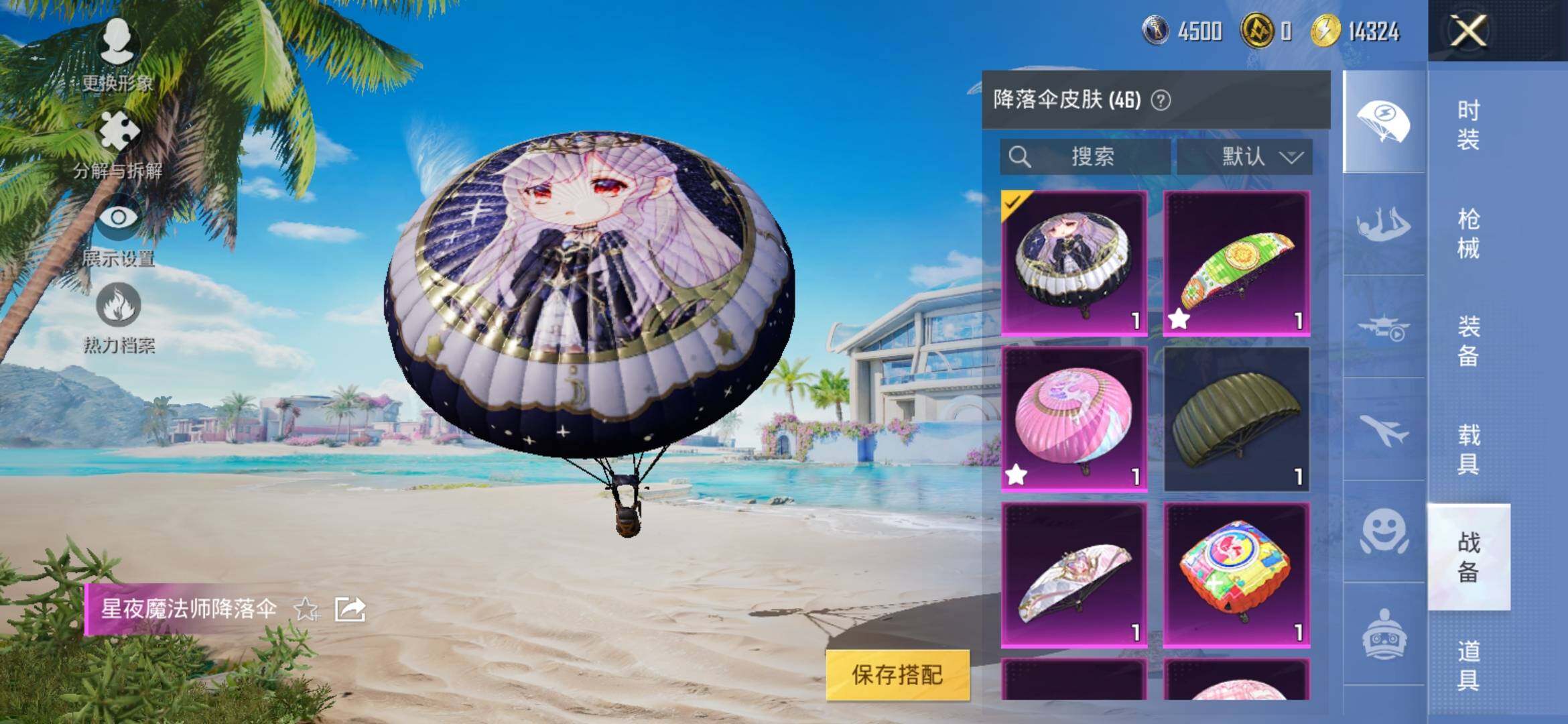 HPYXS3324883和平精英账号详情图14 HPYXS3324883和平精英账号详情图14