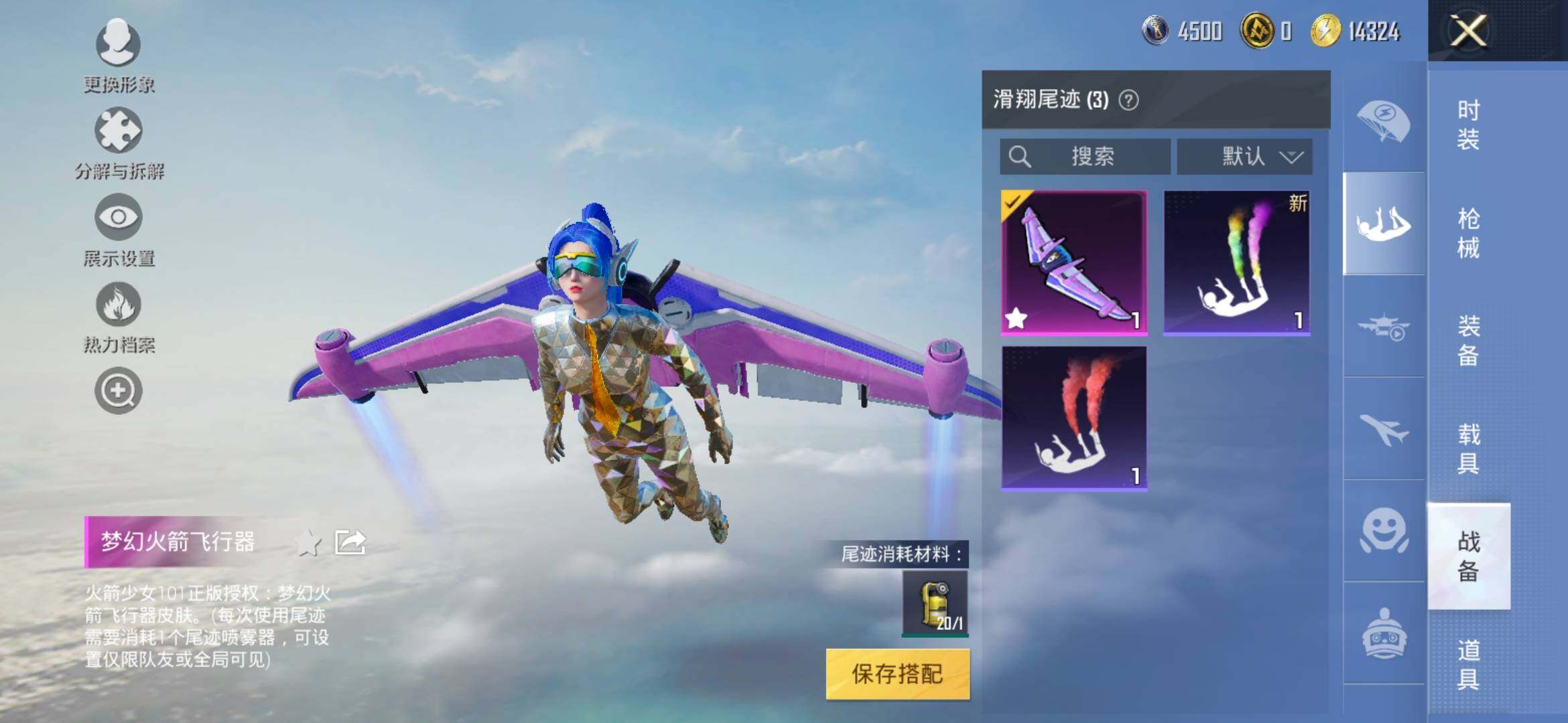 HPYXS3324883和平精英账号详情图15 HPYXS3324883和平精英账号详情图15