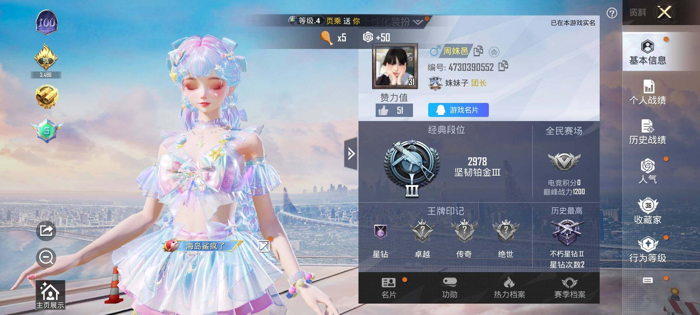 HPYXS3324951和平精英账号详情图2 HPYXS3324951和平精英账号详情图2