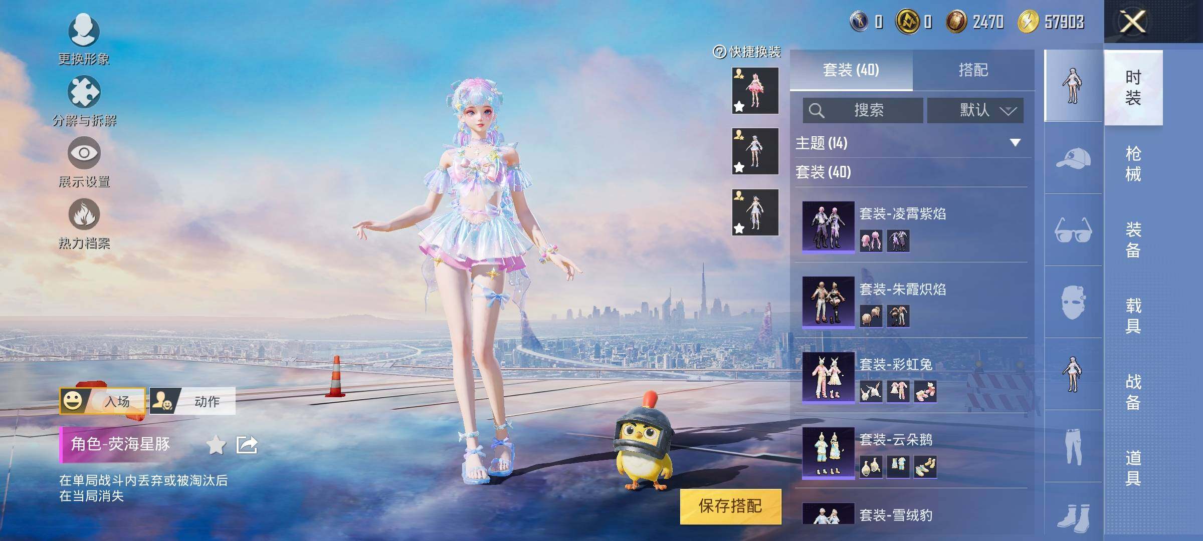 HPYXS3324951和平精英账号详情图6 HPYXS3324951和平精英账号详情图6