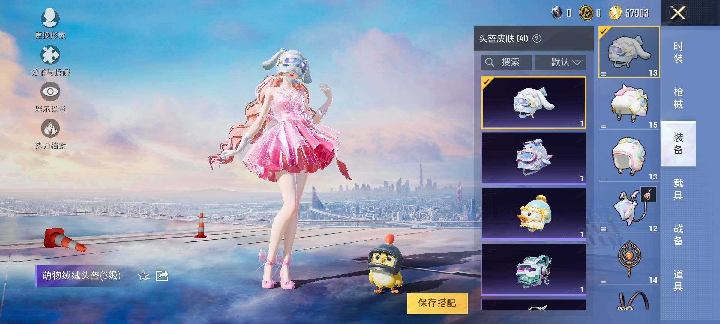 HPYXS3324951和平精英账号详情图9 HPYXS3324951和平精英账号详情图9