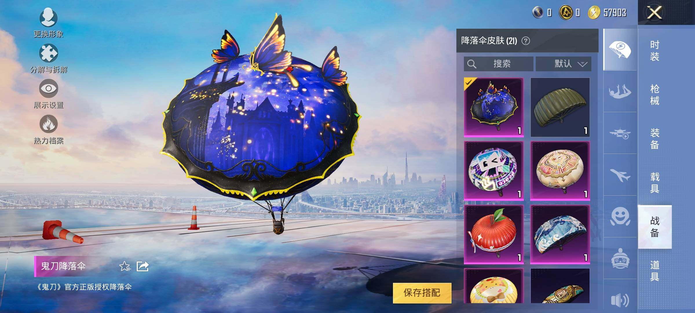 HPYXS3324951和平精英账号详情图11 HPYXS3324951和平精英账号详情图11