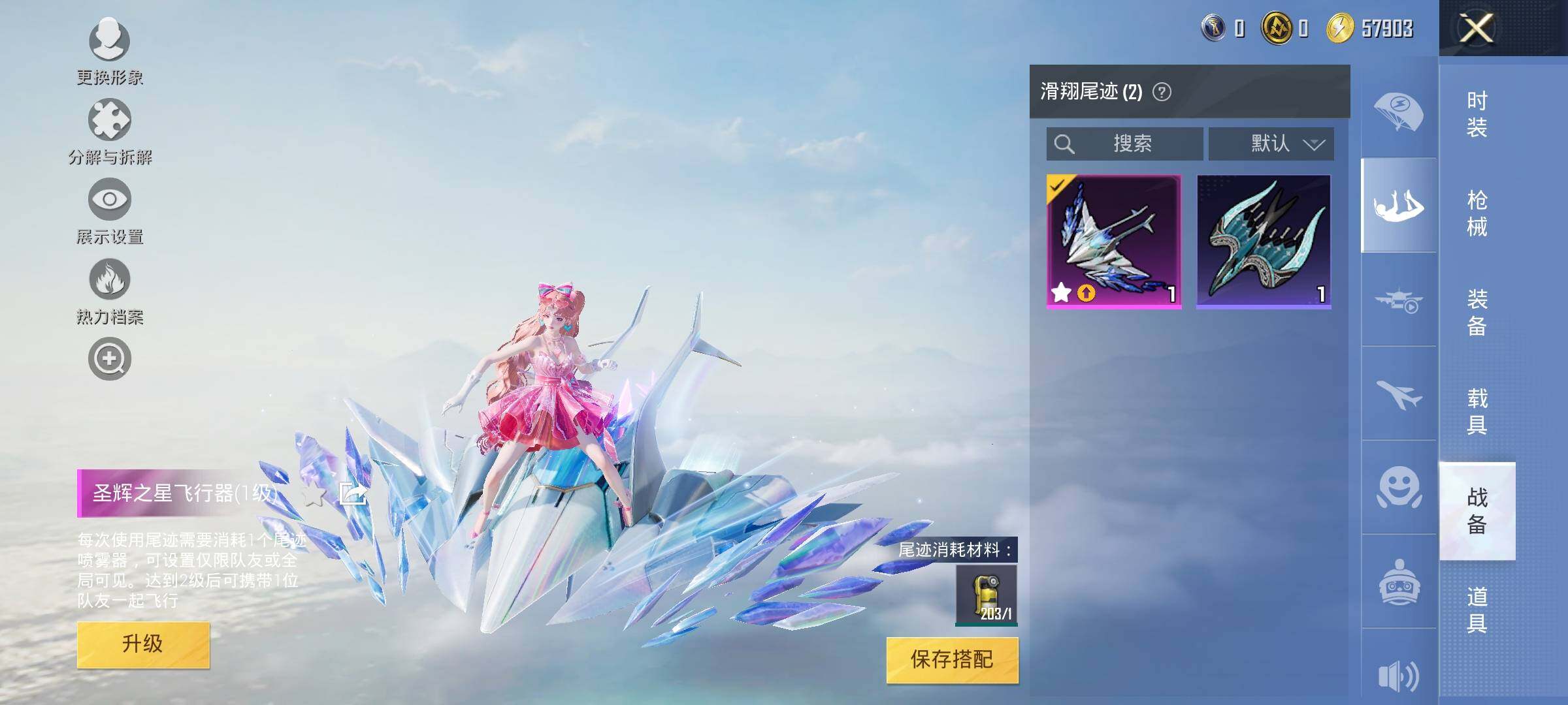 HPYXS3324951和平精英账号详情图12 HPYXS3324951和平精英账号详情图12