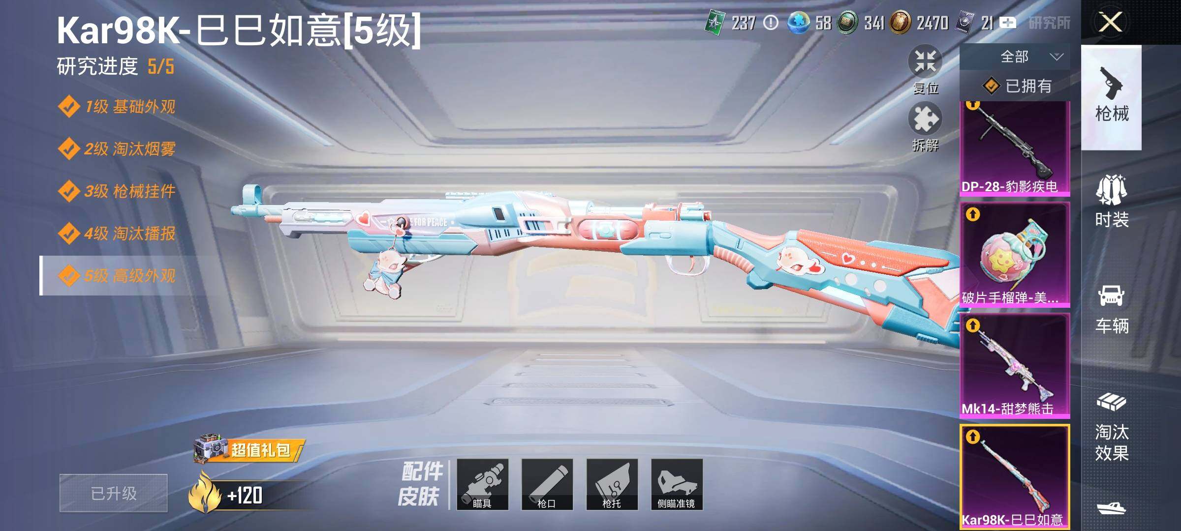 HPYXS3324951和平精英账号详情图15 HPYXS3324951和平精英账号详情图15
