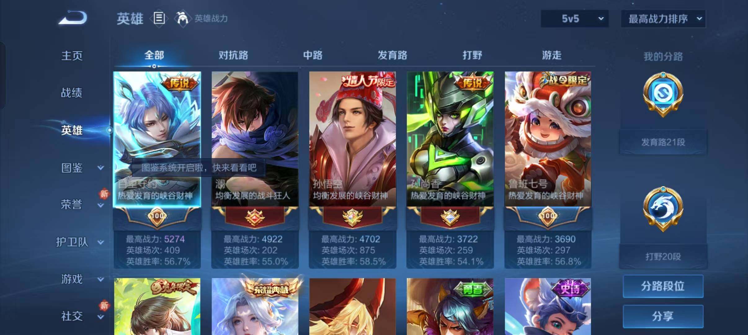 WZLFY3265641王者荣耀账号详情图8
