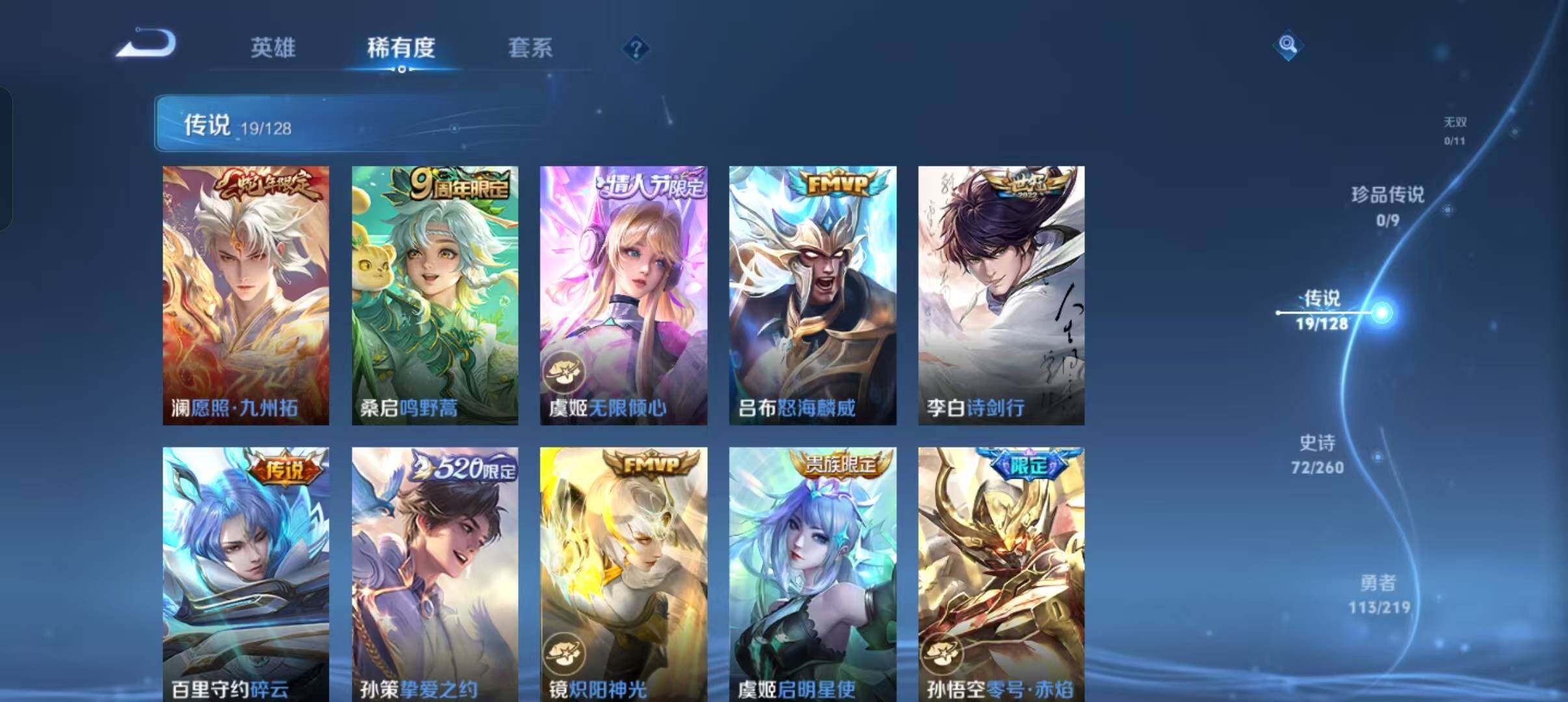 WZLFY3265641王者荣耀账号详情图10