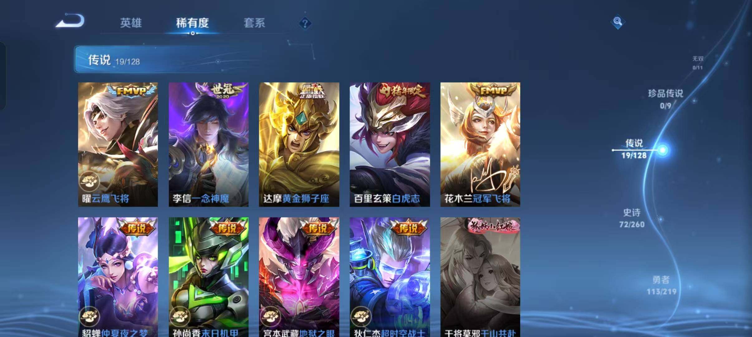 WZLFY3265641王者荣耀账号详情图11
