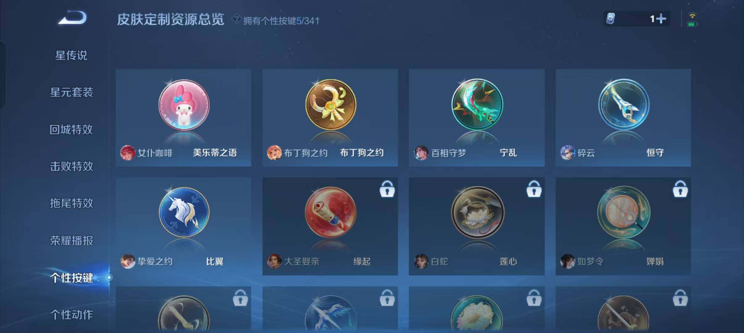 WZLFY3265641王者荣耀账号详情图14