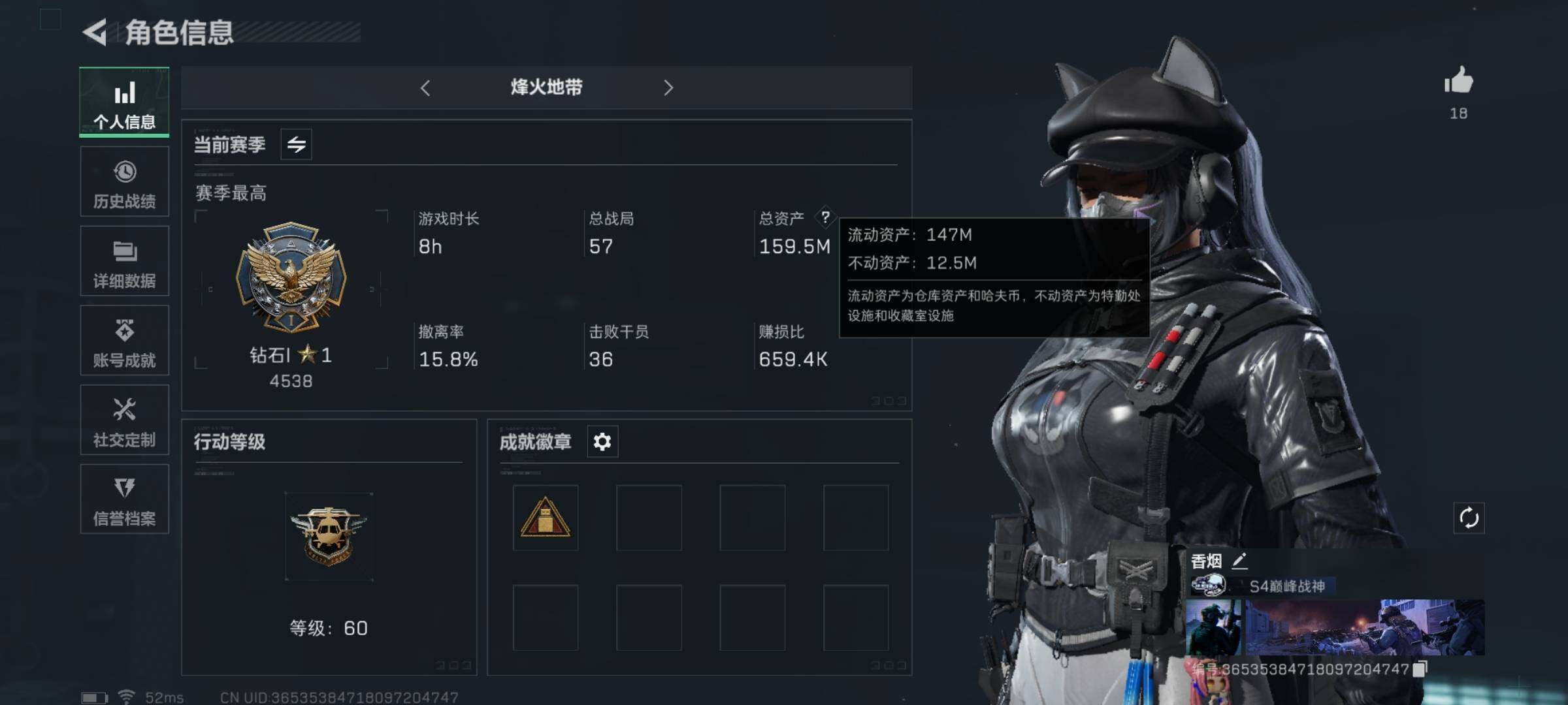 SJZYXS328762三角洲行动账号详情图3