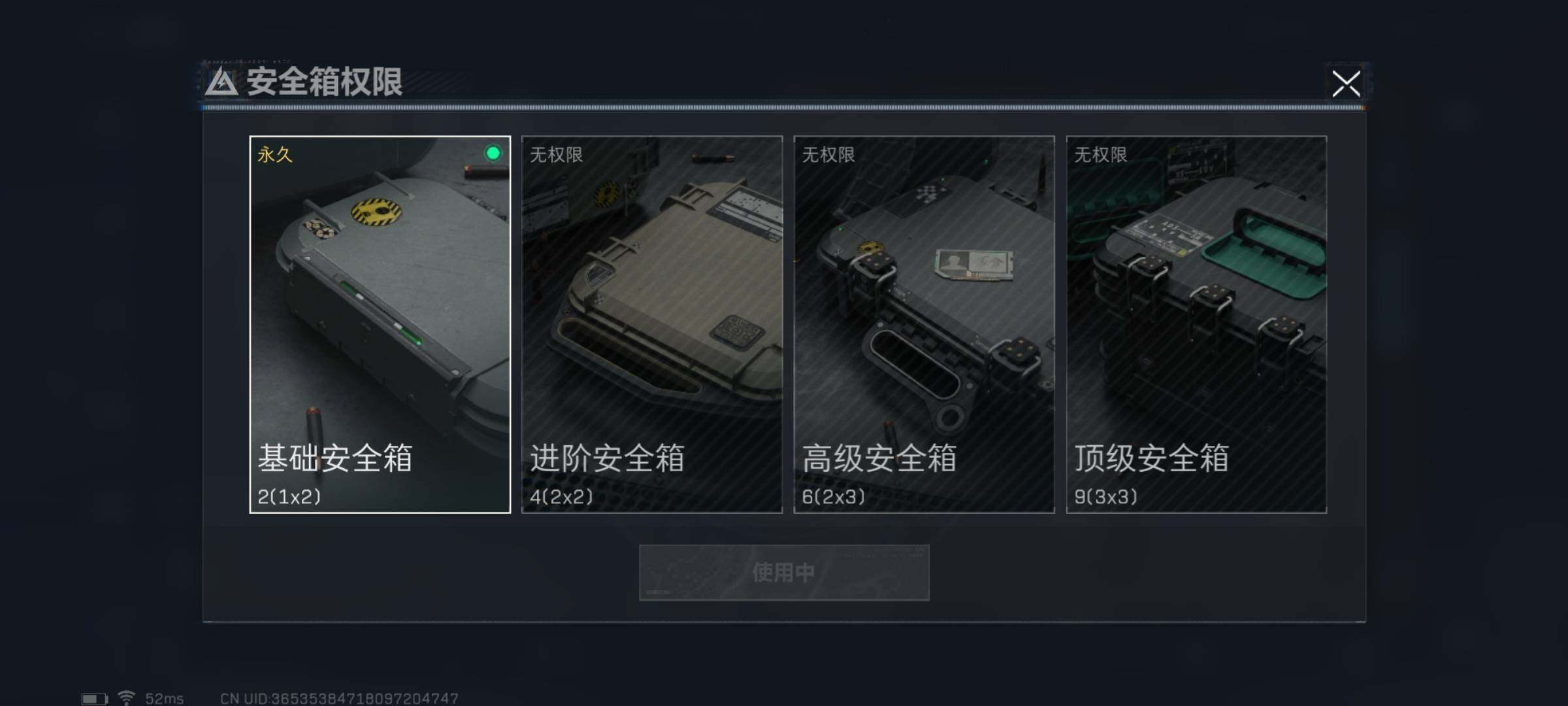 SJZYXS328762三角洲行动账号详情图13